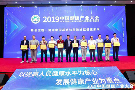山东古之滕在“2019中国健康产业大会”连获三项殊荣