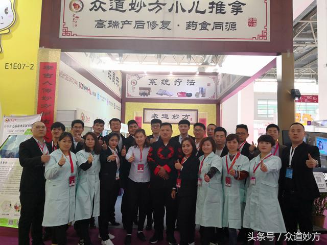 众道妙方今日在京正·北京国际孕婴产品博览会开展