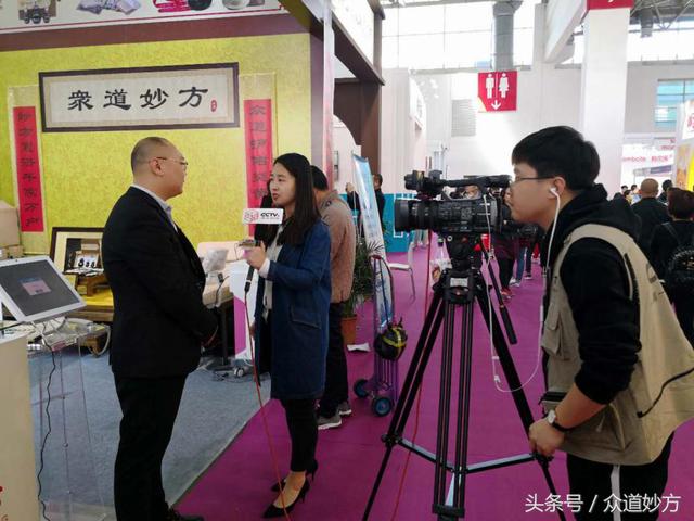 众道妙方今日在京正·北京国际孕婴产品博览会开展