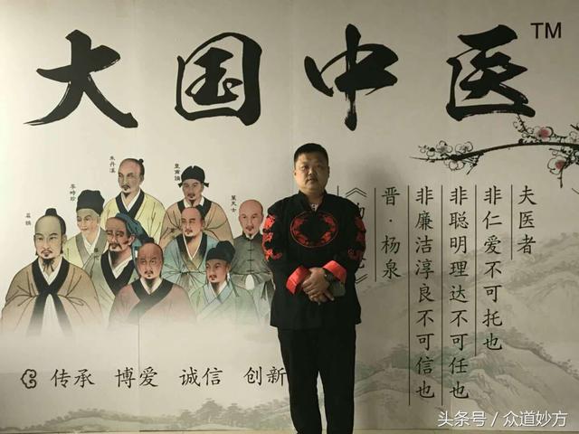 众道妙方创始人李瑞生受邀出席2018年首届大国中医康养高峰论坛