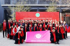 祝贺中国妇幼大健康产业协会第二届全体大会圆满举行